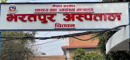 भरतपुर अस्पतालमा क्युआर कोडबाट रिपोर्ट हेर्न र प्रिन्ट गर्न सकिने व्यवस्था लागू
