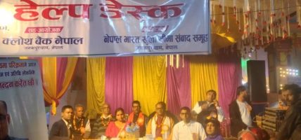 मिथिला मध्यमा परिक्रमाका यात्रुहरूका लागि हेल्पडेस्क संचालन