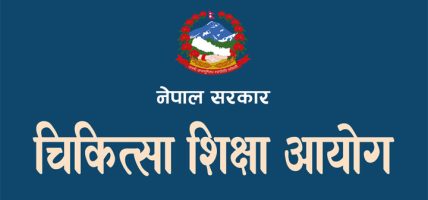 चिकित्सा शिक्षाको पीजीमा २ सय ३१ सिट थप, कहाँ कति ?