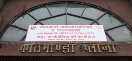 काठमाडौं महानगरपालिकाले फागुन १६ र १७ गते ‘काठमाडौं शैक्षिक मेला २०८१’ गर्ने