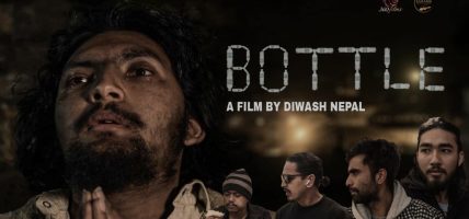 लघु चलचित्र ‘बोतल’ सार्वजनिक, समाजको ओझेलमा परेका जीवनको मार्मिक चित्रण