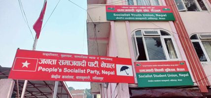 २ उपाध्यक्ष, १ महासचिव र ११ केन्द्रीय कार्यकारिणी सदस्य थप्ने जसपा नेपालको तयारी