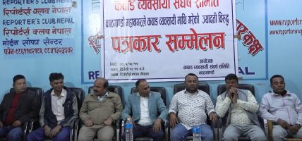 कवाड व्यवसायीले भोलि काठमाडौं महानगरपालिकाको कार्यलय घेराउ गर्ने
