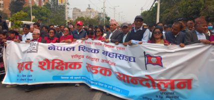 कक्षा १२ को परीक्षामा कुनै पनि काममा संलग्न नहुन नेपाल शिक्षक महासंघको आग्रह