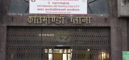 काठमाडौं महानगरपालिकामा आज शोक बिदा