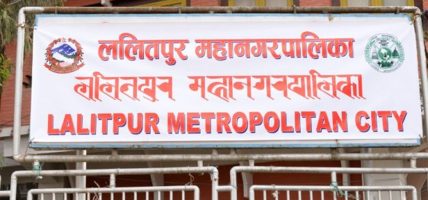 मंगलबारदेखि सबै सामुदायिक विद्यालय सञ्चालन गर्न ललितपुर महानगरपालिकाले गर्यो पत्राचार