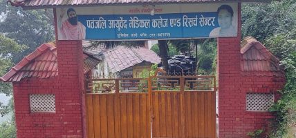 पतञ्जलीको फाइल अख्तियार पठाउने लेखा समितिको निर्णय