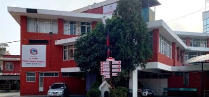जिल्ला प्रशासन कार्यालय काठमाडौंले थप स्थानलाई निषेधित क्षेत्र घोषणा गर्‍यो