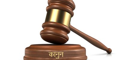 आज ७३औँ कानुन दिवस मनाइदै