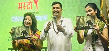 महेशशमशेर राणाको ‘जंगबहादुरको सेतो बाघ’ तन्त्र पुस्तक विमोचन