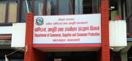 एजुकेसन कन्सल्टेन्सीहरूमा उपभोक्ता विभागको अनुगमन, दर्जनौँ कारबाहीमा