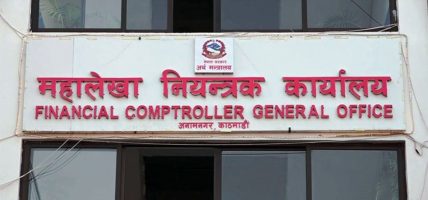 महालेखा नियन्त्रक कार्यालयले सुरु गर्‍यो रोकेको भुक्तानी