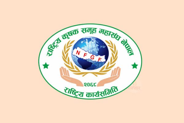 कृषि बजेटप्रति कृषक महासंघ असन्तुष्ट, साना किसान उपेक्षित भएको दाबी