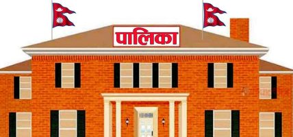 ९७ प्रतिशत गाउँपालिकाले समयमै ल्याए बजेट, १४ पालिकामा अझै पेश भएन
