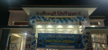 रास्वपा सुनसरी अधिवेशनमा विवाद, हातपातपछि तनावबीच मतदान जारी