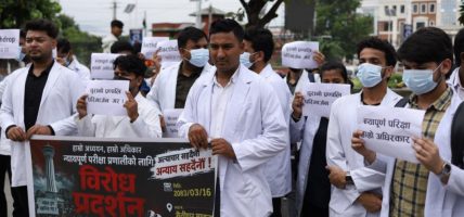 ‘ब्याच ड्रप’ खारेजीसहित ६ बुँदे माग राख्दै आईओएम विद्यार्थीको प्रदर्शन
