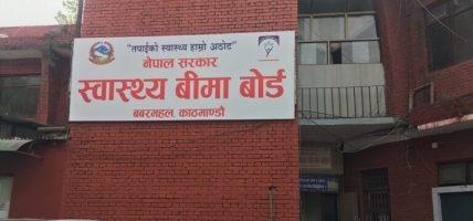 स्वास्थ्य बिमा दाबी भुक्तानीका लागि थप ९१ करोड निकासा प्रक्रिया अघि बढ्यो