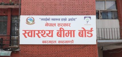 स्वास्थ्य बीमा बोर्डको सूचना: सामान्य बिरामीलाई ‘इमर्जेन्सी’ देखाएर दाबी गरे भुक्तानी छैन