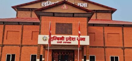 लुम्बिनी प्रदेशसभा बैठक अनिश्चितकालका लागि स्थगित