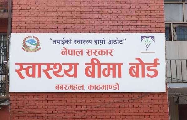 स्वास्थ्य बीमा बोर्डको सूचना: सामान्य बिरामीलाई ‘इमर्जेन्सी’ देखाएर दाबी गरे भुक्तानी छैन