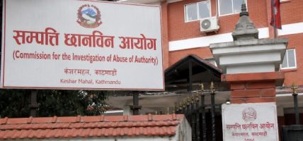 जेठ मसान्तसम्म ५० हजारको सम्पत्ति विवरण आउने आयोगको अपेक्षा