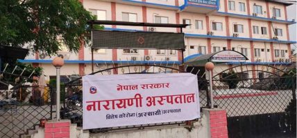 बिरामी मृत्यु प्रकरणमा छानबिन समिति गठन