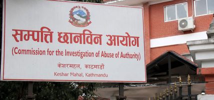 सर्वोच्चको आदेशपछि सम्पत्ति छानबिन आयोगका सबै काम रोकिए