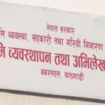 जटिल लिखित फाराम हटाउँदै भूमि प्रशासन, सेवाग्राहीले आफैँ भर्न सक्ने