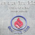 गुणस्तरहीन फर्नेस आयल बेचेको ठहर, आयल निगमले प्राधिकरणलाई ११ करोड २१ लाख तिर्नुपर्ने