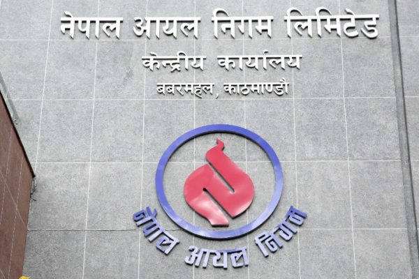 गुणस्तरहीन फर्नेस आयल बेचेको ठहर, आयल निगमले प्राधिकरणलाई ११ करोड २१ लाख तिर्नुपर्ने गुणस्तरहीन फर्नेस आयल बेचेको ठहर, आयल निगमले प्राधिकरणलाई ११ करोड २१ लाख तिर्नुपर्ने